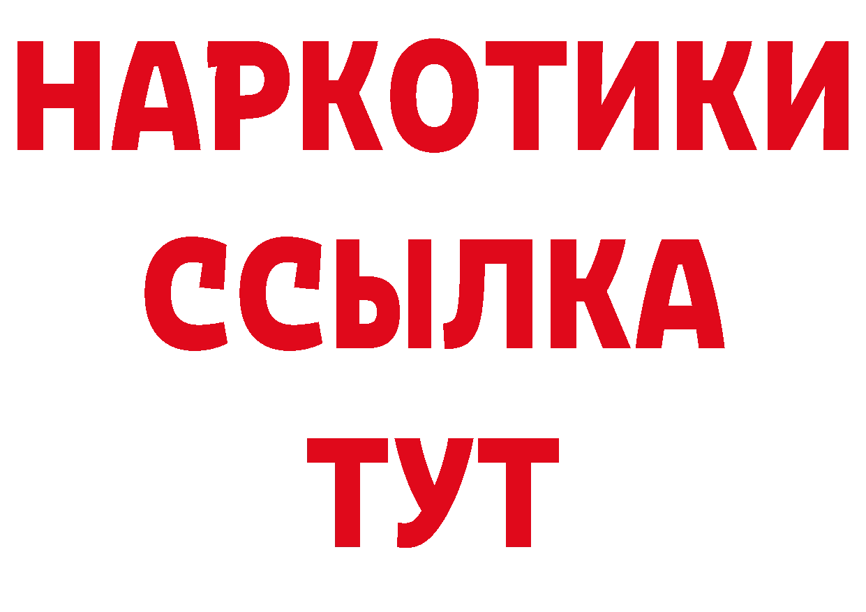 Кодеин напиток Lean (лин) зеркало мориарти МЕГА Бирюч